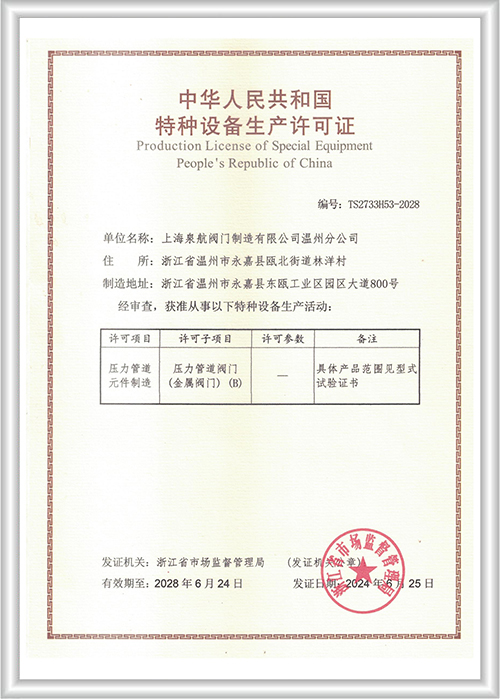 �����豸��������֤